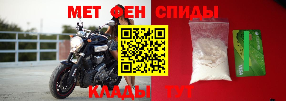 Амфетамин Premium Реутов