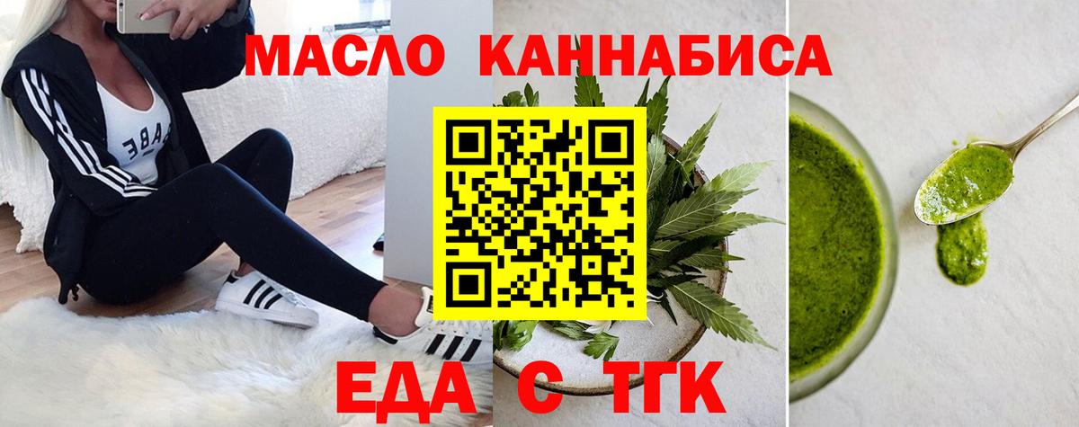 Canna-Cookies марихуана Реутов