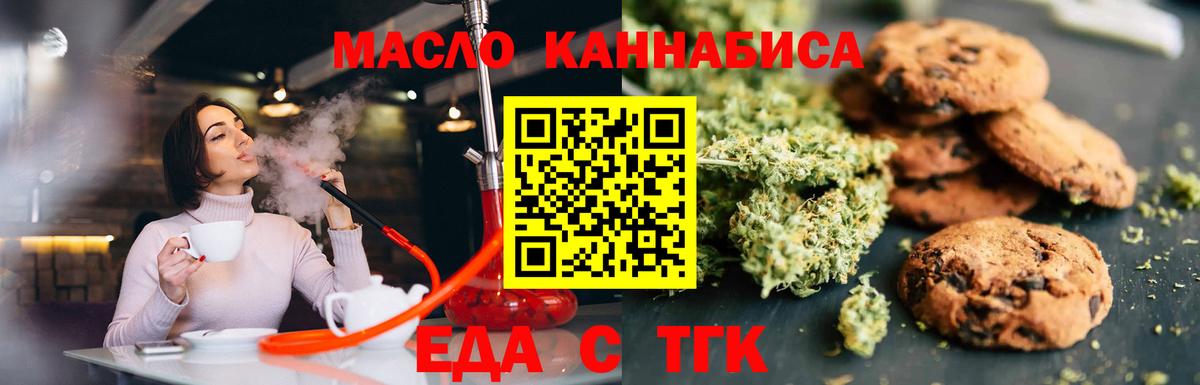 Реутов  Еда ТГК конопля  Вход с VPN 