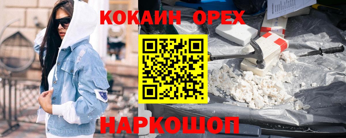 КОКАИН 97% Реутов