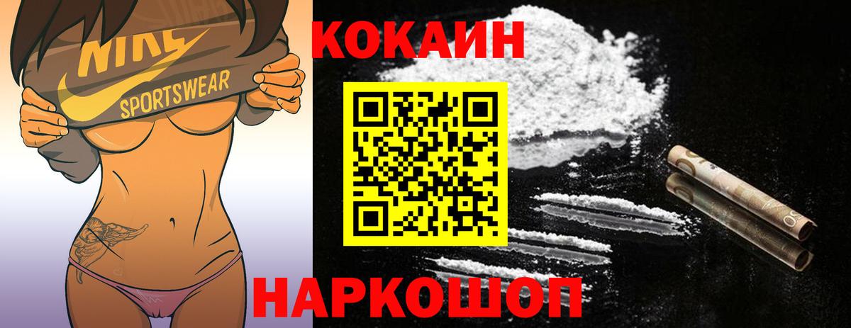 Реутов  КОКАИН FishScale  Вход с VPN 