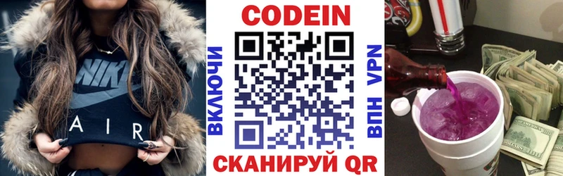 Кодеиновый сироп Lean Purple Drank  Реутов 