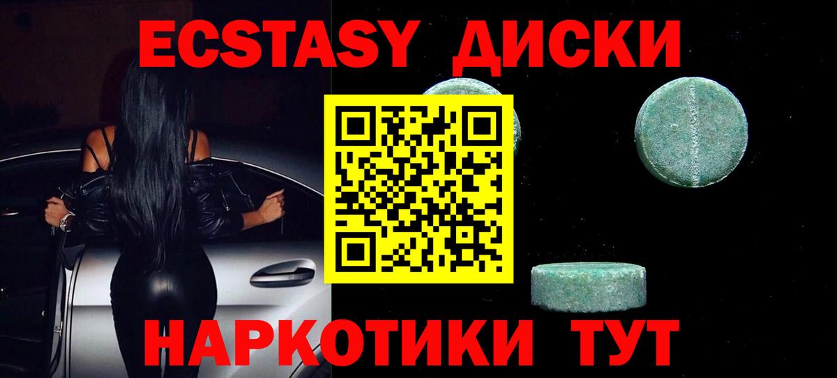 Экстази Punisher Реутов