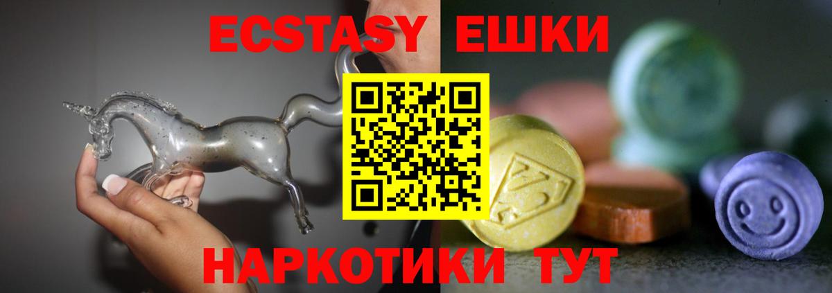Ecstasy Cube  Вход с VPN  Экстази 300 mg  Реутов 