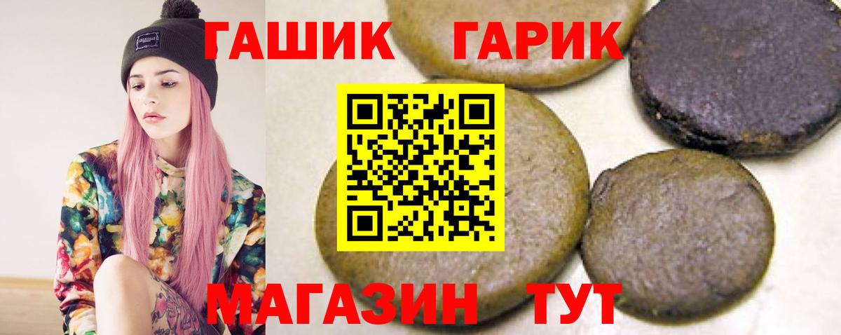 Реутов  ГАШ гарик  ГАШИШ hashish  Вход с VPN 
