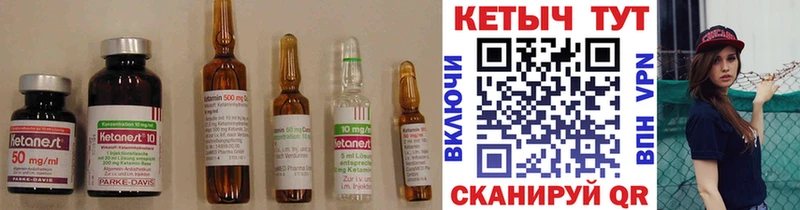 КЕТАМИН VHQ Реутов