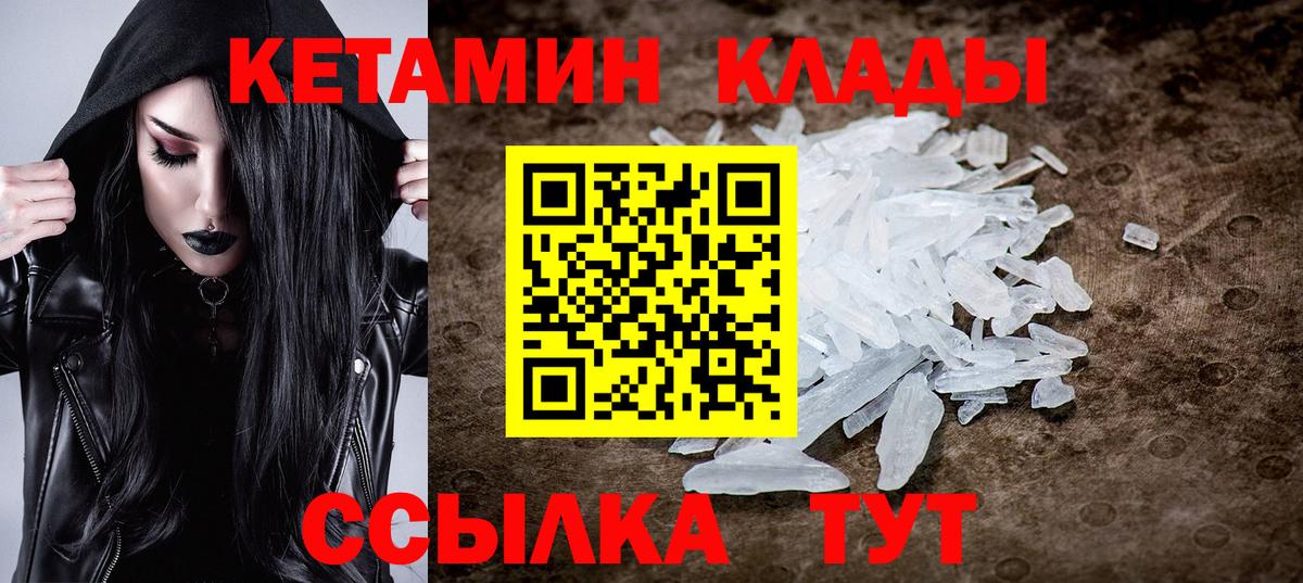 Кетамин ketamine Реутов