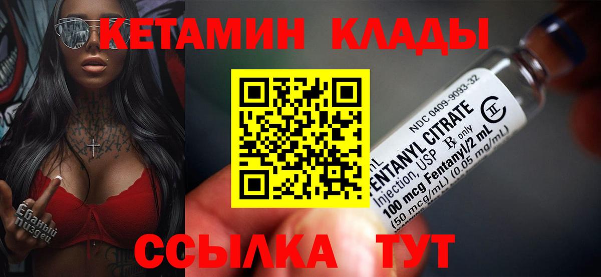 Реутов  КЕТАМИН ketamine  КЕТАМИН VHQ  Вход с VPN 