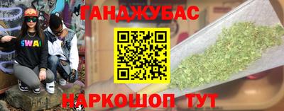 гашик Севастополь