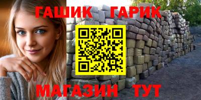 гашик Севастополь