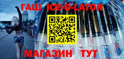 гашик Севастополь