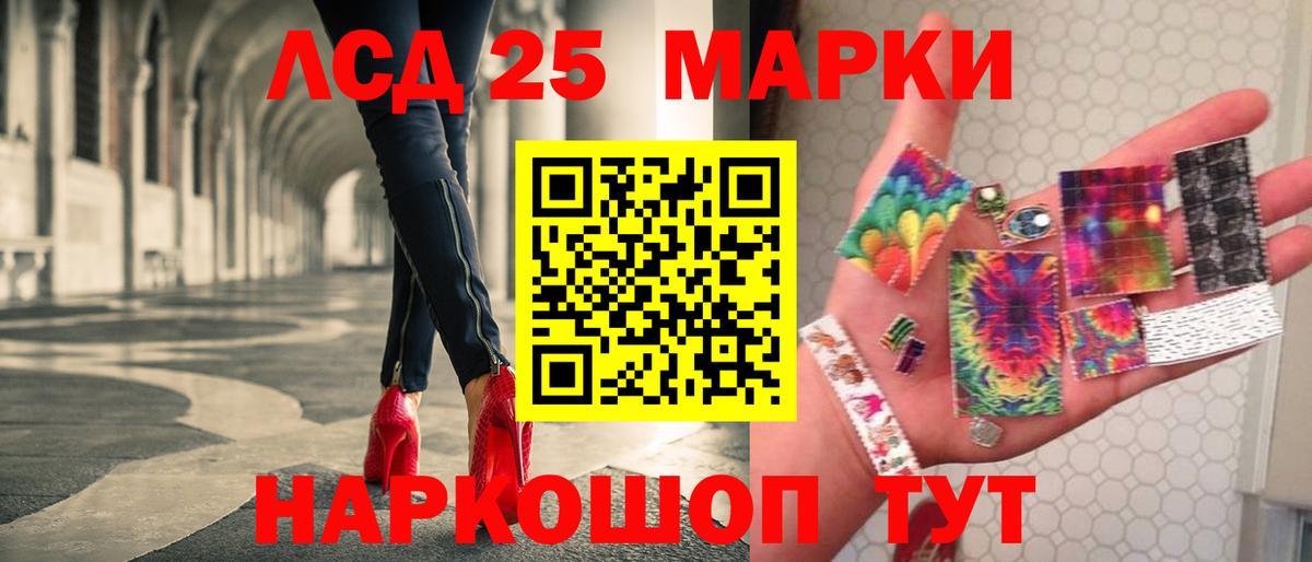 ЛСД экстази кислота Реутов