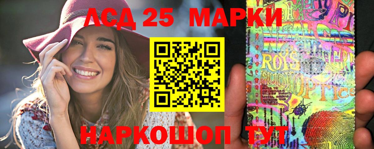 ЛСД экстази кислота  Лсд 25 экстази кислота  Реутов  Вход с VPN 