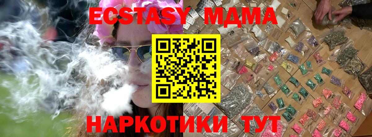 MDMA Molly Реутов