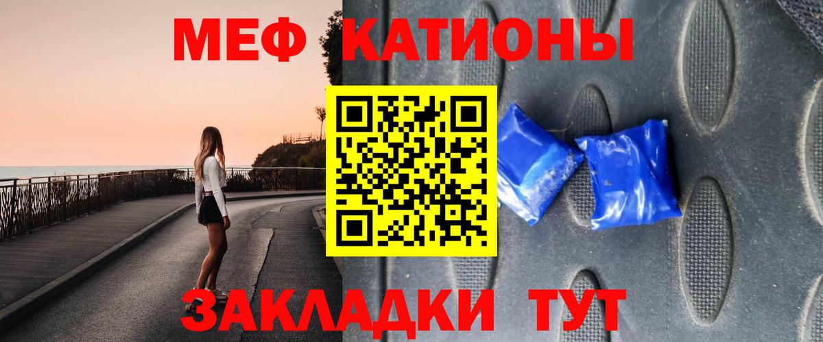 Мефедрон mephedrone  Вход с VPN  Мефедрон  Мефедрон кристаллы  Реутов 