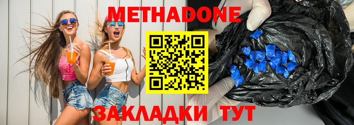 МЕТАДОН VHQ  Вход с VPN  Реутов 