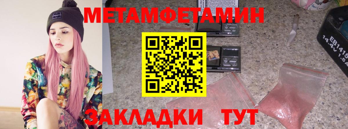 Метамфетамин пудра  Метамфетамин пудра  Вход с VPN  Реутов 