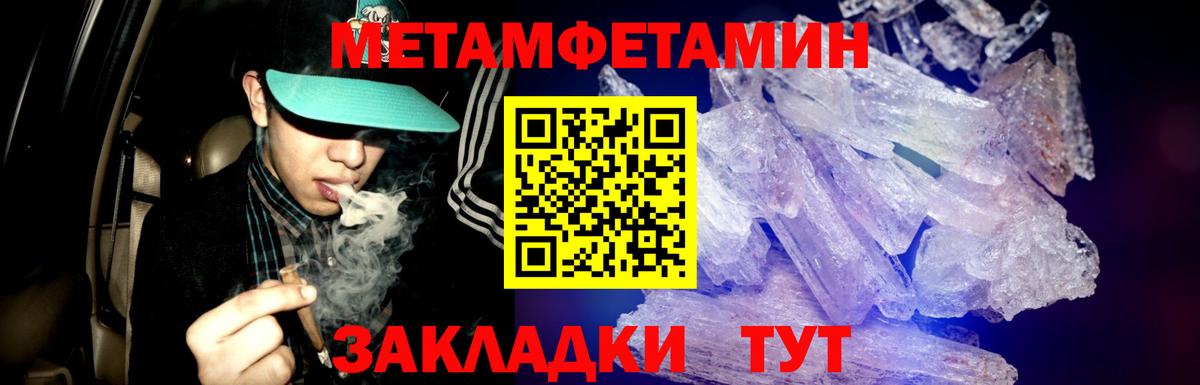 Первитин витя Реутов