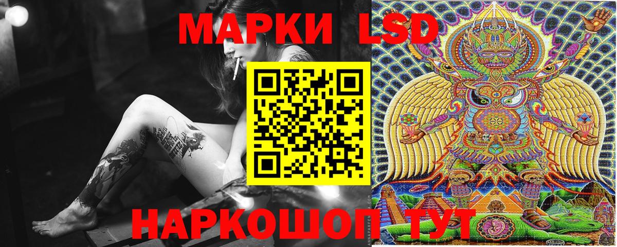 Наркотические марки 1500мкг Реутов