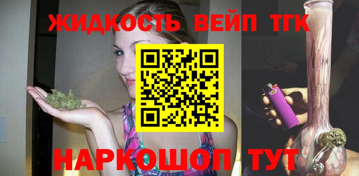 Дистиллят ТГК Wax Реутов