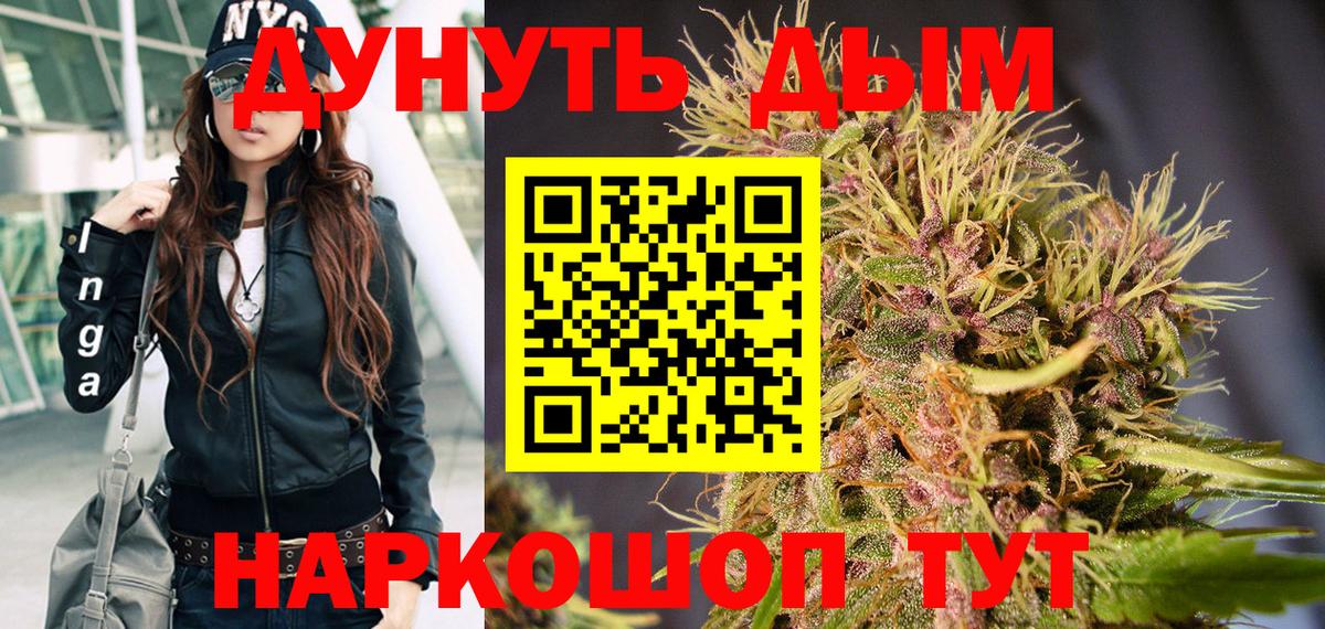 Шишки марихуана LSD WEED  Марихуана Bruce Banner  Марихуана Amnesia  МАРИХУАНА семена  Реутов  Вход с VPN 